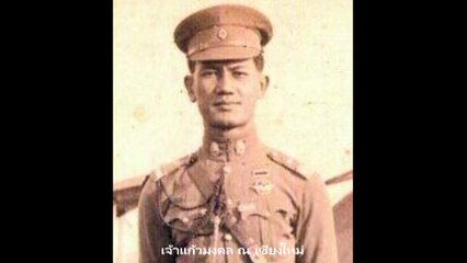 เผยเรื่องราววันทำพินัยกรรม ของพระราชชายาเจ้าดารารัสมี ในรัชกาลที่ 5!!! Back To The History : ย้อนรำลึกประวัติศาสตร์ No.102