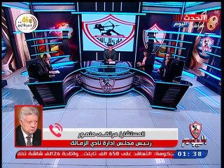 مداخلة مرتضى منصور 27 أكتوبر 2019