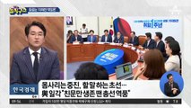 ‘100석도 불투명?’…들끊는 이해찬 책임론