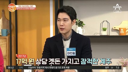 곗돈 가지고 도망친 계주! 법적 처벌할 수 있는 방법은?