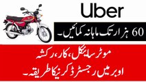 Uber Bike Registration Process In Urdu