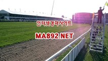 인터넷경마 ma892.net#일본경마사이트 #인터넷경마 #경마사이트추천 #