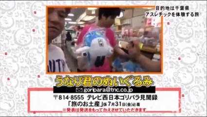 【ゴリパラ見聞録】 千葉県 成田市でアスレチックを体験する旅【後編】