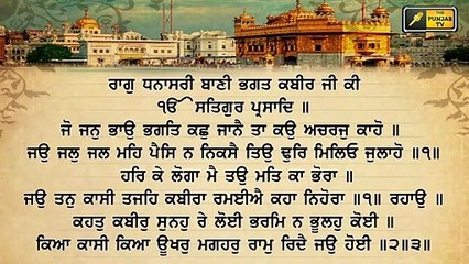 ਸ਼੍ਰੀ ਹਰਿਮੰਦਰ ਸਾਹਿਬ ਤੋਂ ਅੱਜ ਦਾ ਹੁਕਮਨਾਮਾ ਸਰਵਣ ਕਰੋ ਜੀ Hukamnama from Darbar Sahib, Amritsar