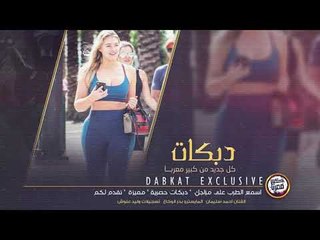 دبكات سلطنة يا قلبي يكفي انساهم 2020