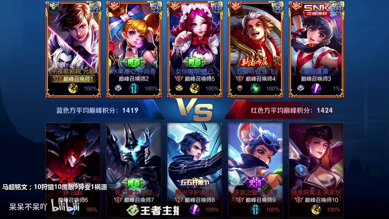 逆风“天秀元歌”如何吊打惩戒流亚瑟？结局令人舒适！