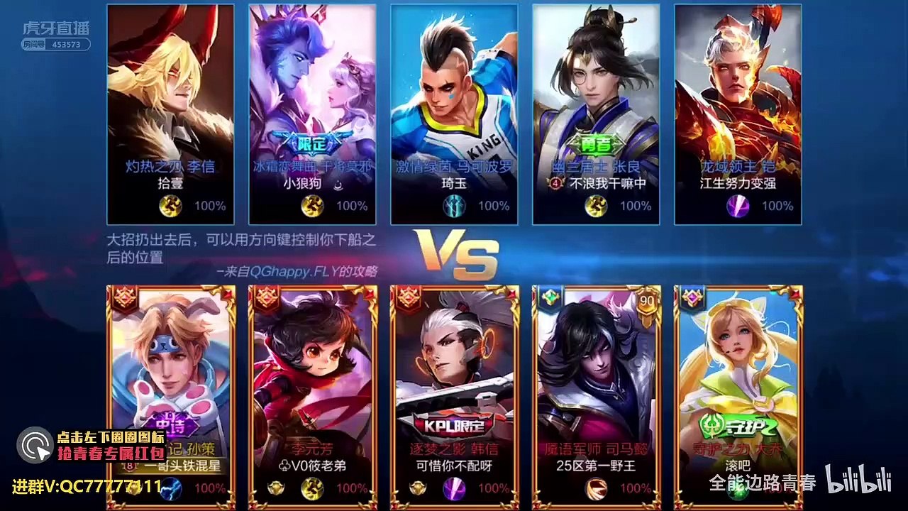 全网第一孙策：总有一个李信皮在痒 你是皮卡丘的哥哥吗