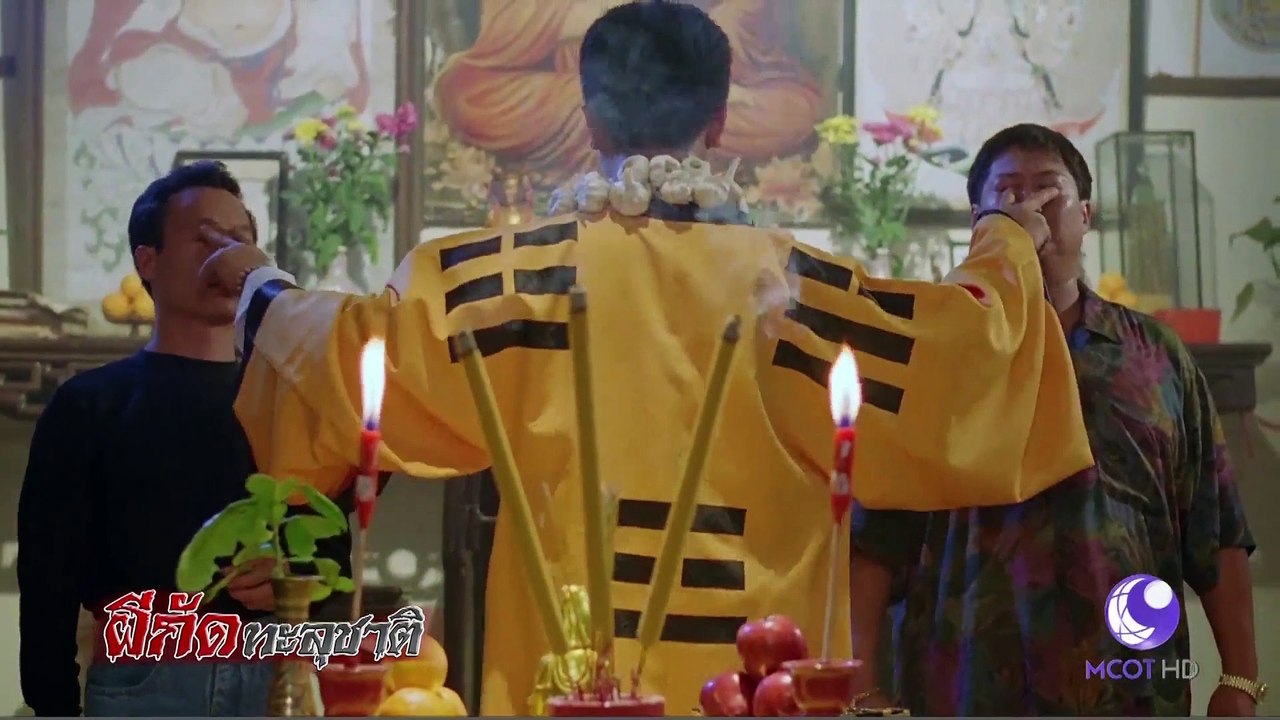 ผีกัดทะลุชาติ My Flying Wife (1991) part 02