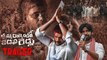 Kamma Rajyam Lo Kadapa Reddlu Trailer || RGV || Sirasri || Ravi Shankar || #KRKRTrailer
