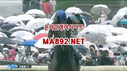 온라인경마 MA892.NET