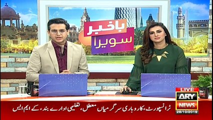 Bakhabar Savera with Shafaat Ali and Madiha Naqvi - 28th - Oct - 2019