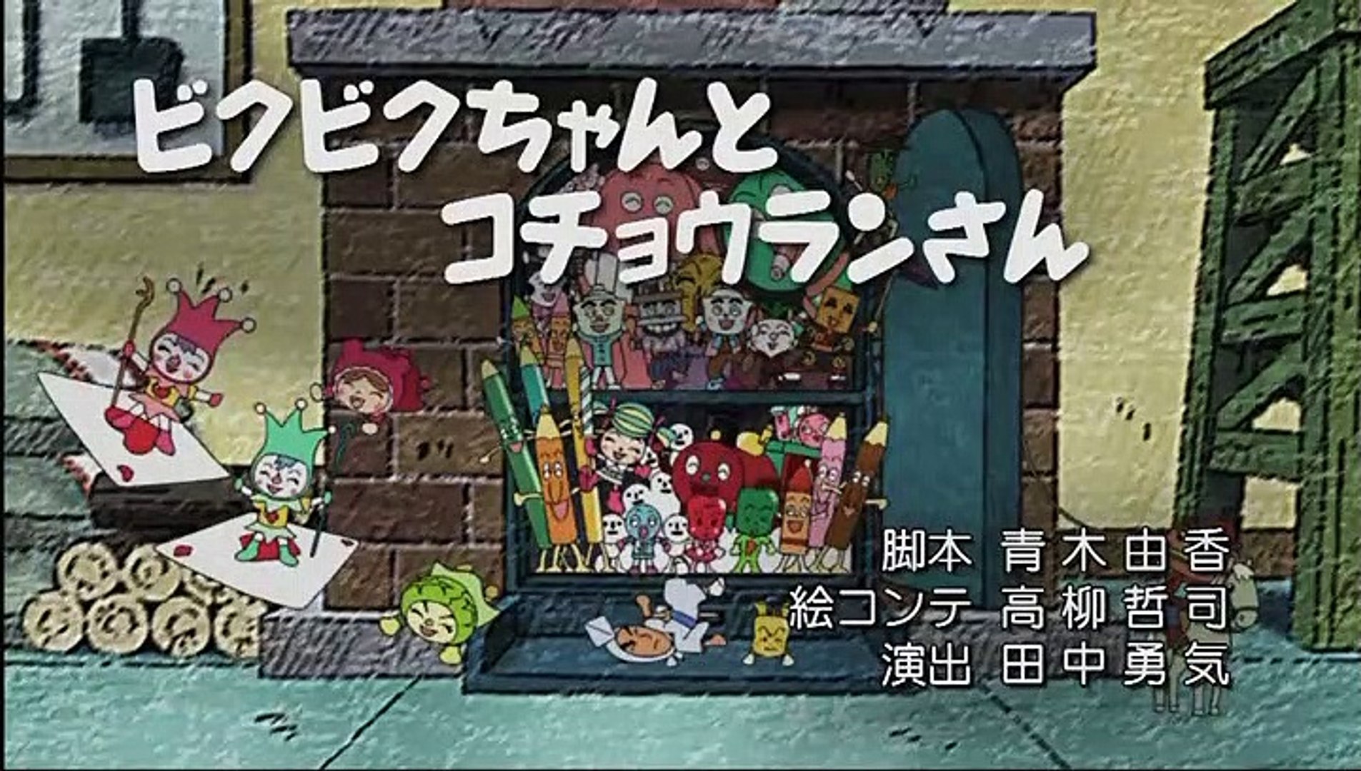 それいけ アンパンマンくらぶ おうた あゆみたいそう すうじ まちがいさがし 19年10月28日 P2 動画 Dailymotion