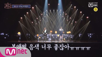 [비하인드] 이것이 프로페셔널ㅣ봄&쩡 리허설