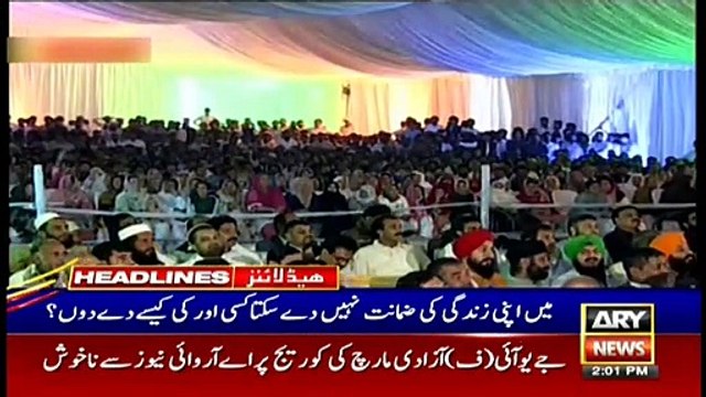 ARYNews Headlines | Tidal waves hit coastal areas of Karachi, Thatta | 2PM | 28Oct 2019