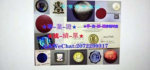 {Q/微2072299317}办理（思克莱德大学毕业证）可用来认证思克莱德大学高仿毕业证/修改思克莱德大学成绩单GPA分数/真实留信网认证/使馆认证University of Strathclyde diploma