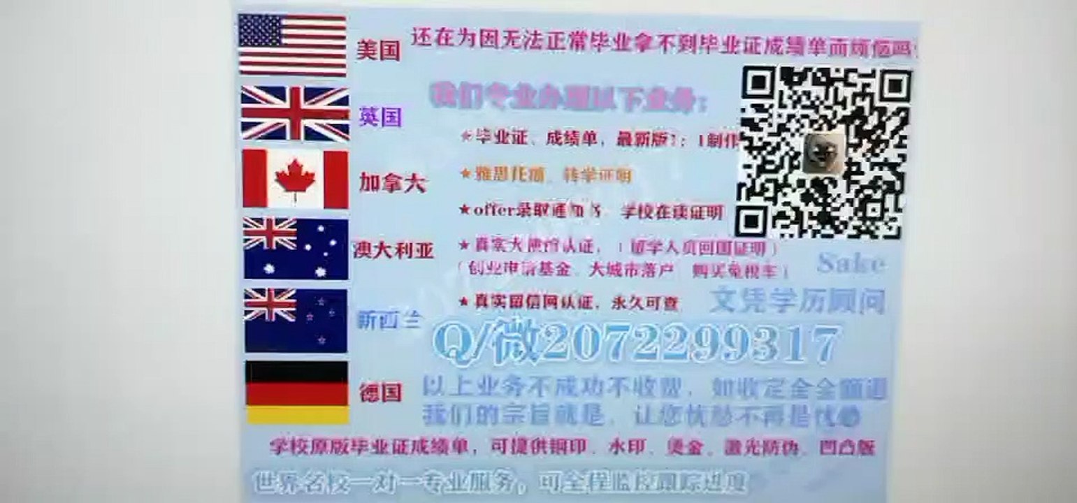 {Q/微2072299317}办理（Aston毕业证）可用来认证Aston阿斯顿大学Aston高仿毕业证/修改Aston成绩单GPA分数/真实留信网认证/使馆认证Aston University diploma