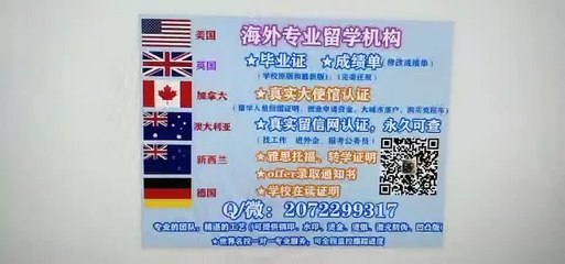 {Q/微2072299317}办理（UoM毕业证）可用来认证UoM曼彻斯特大学UoM高仿毕业证/修改UoM成绩单GPA分数/真实留信网认证/使馆认证The University of Manchester diploma