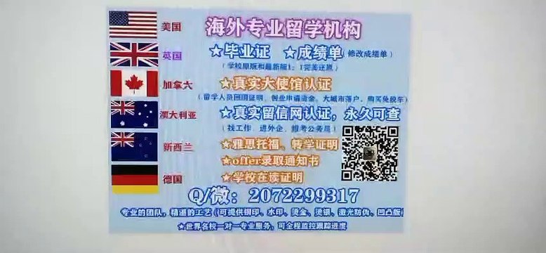 {Q/微2072299317}办理（考文垂大学毕业证/修改微信2072299317专业办理考文垂大学高仿毕业证/修改考文垂大学成绩单GPA分数/真实留信网认证/使馆认证Coventry University diploma