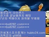 안전메이저놀이터 ㅇ_ㅇ bs8282.com ▶ ◀  로그인없는해외축구중계 ㅇ_ㅇ 해외정식라이센스 ㅇ_ㅇ 로그인없는해외축구중계 ㅇ_ㅇ 네이버야구   № 해외정식사이트 【 공식인증 | bs8282.com  】 ✅안전보장메이저 ,✅검증인증완료 ■  ■안전토토사이트추천 ㎙ 검증완료놀이터 ㎙ 먹튀없는토토사이트 ㎙ 안전토토사이트추천   № 안전메이저놀이터 ㅇ_ㅇ bs8282.com ▶ ◀  로그인없는해외축구중계 ㅇ_ㅇ 해외정식라이센스 ㅇ_ㅇ 로그인없는해외축구중계