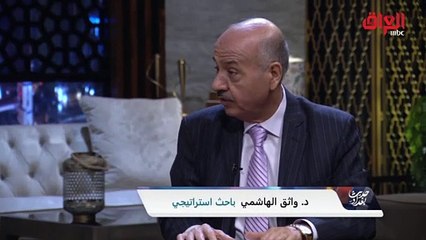 الخبير الاستراتيجي واثق الهاشمي: ما قام به سائقي التوك توك في التظاهرات عمل وطني مبدع