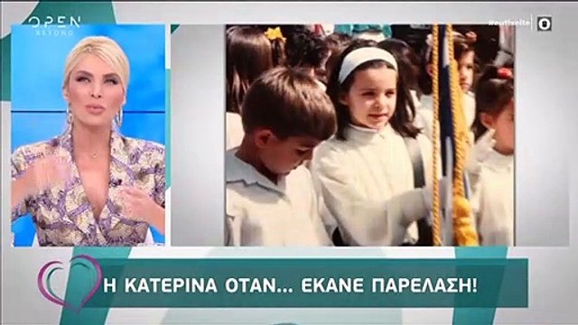 Κατερίνα Καινούργιου: Η συγκίνησή της on air- H παιδική φώτο όταν έκανε πρώτη φορά παρέλαση