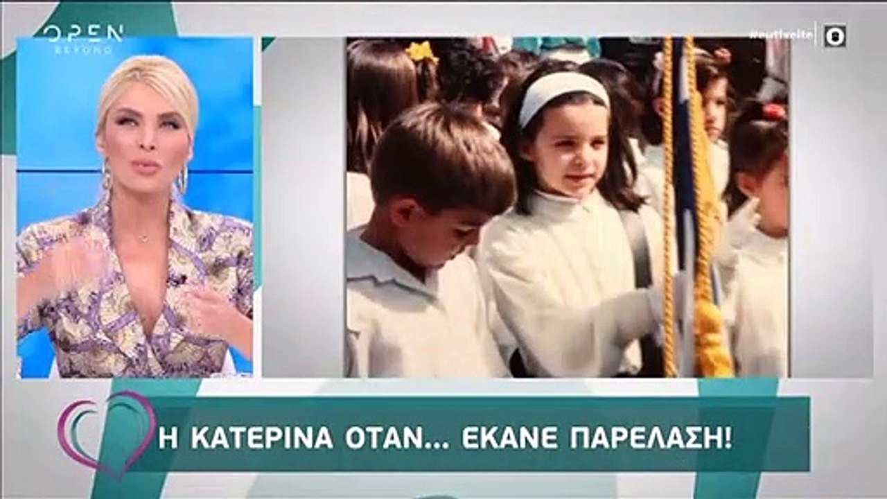 Κατερίνα Καινούργιου: Η συγκίνησή της on air- H παιδική φώτο όταν έκανε πρώτη φορά παρέλαση