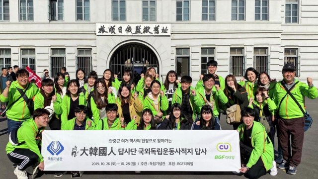 [기업] 편의점 CU, 답사단 꾸려 안중근 의사 의거지 찾아 추모 / YTN