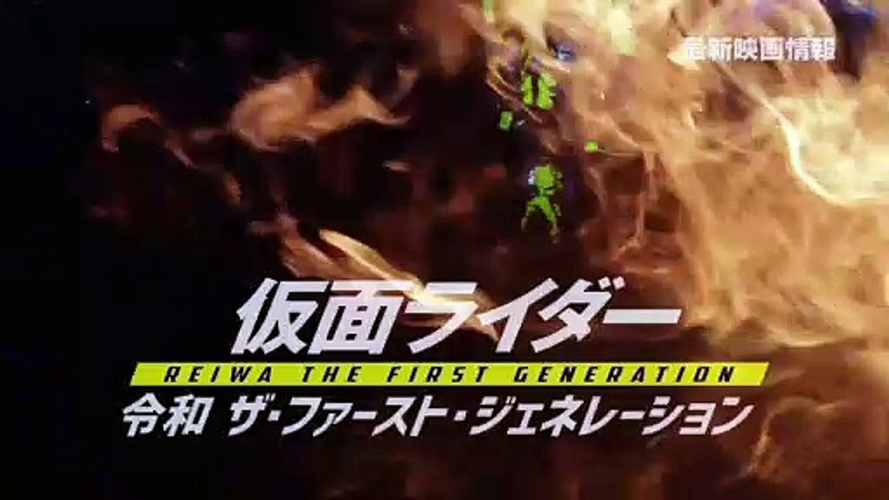 映画『仮面ライダー 令和 ザ・ファースト・ジェネレーション』