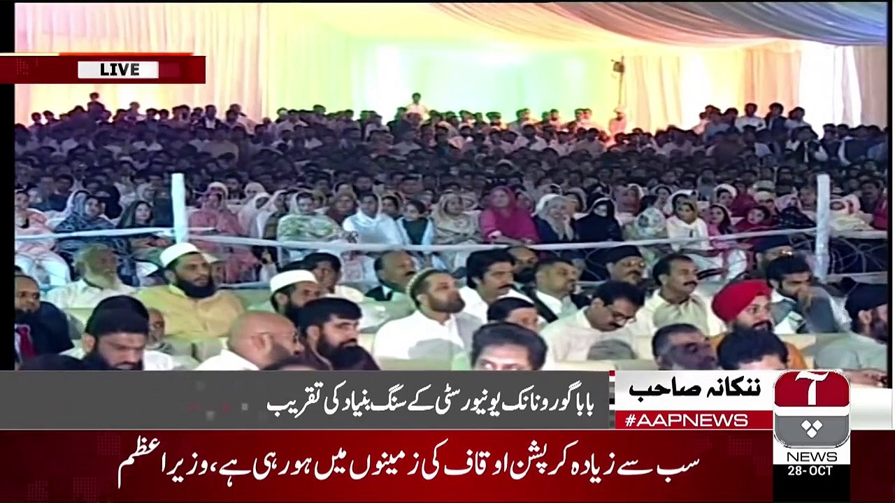 PM IK speech