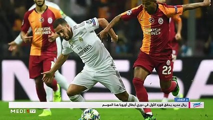 أبرز عناوين الأسبوع الرياضي من 21 إلى 27 أكتوبر - 28/10/2019