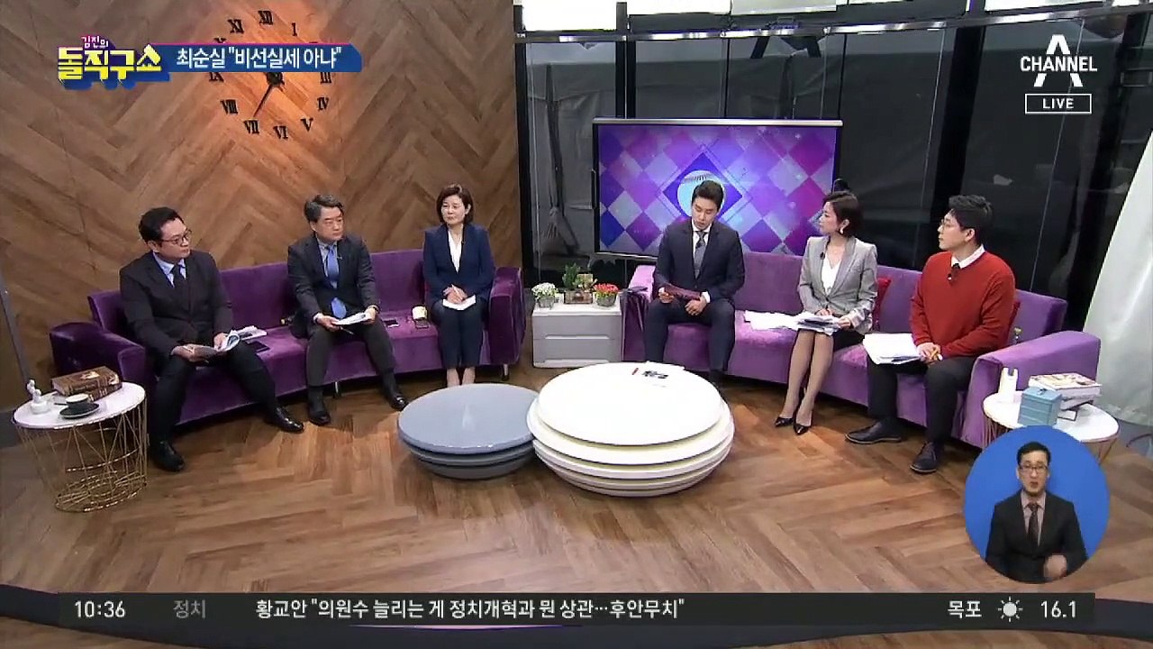 [핫플]최순실 “비선 실세 아냐”…박근혜 증인 신청