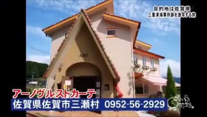 【ゴリパラ見聞録】 佐賀県 三重津海軍所跡を激写する旅【後編】