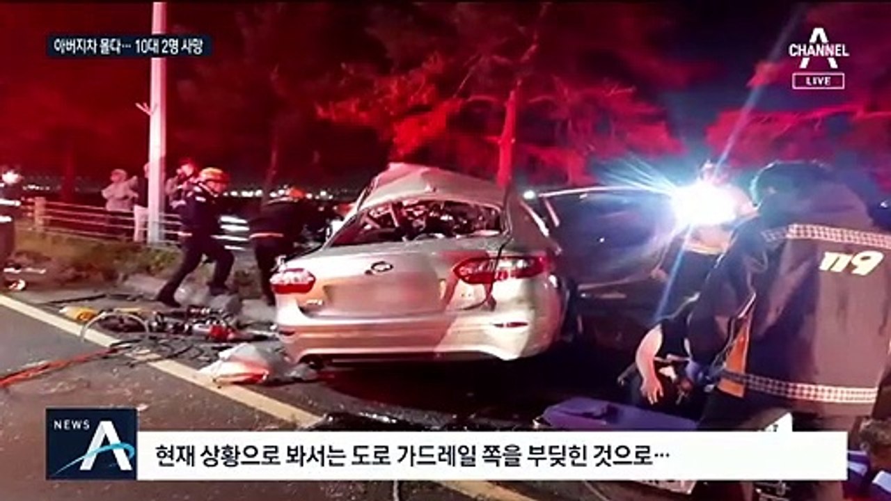 중학생이 부모님 차 몰래 몰다가 ‘쾅’…10대 2명 숨져