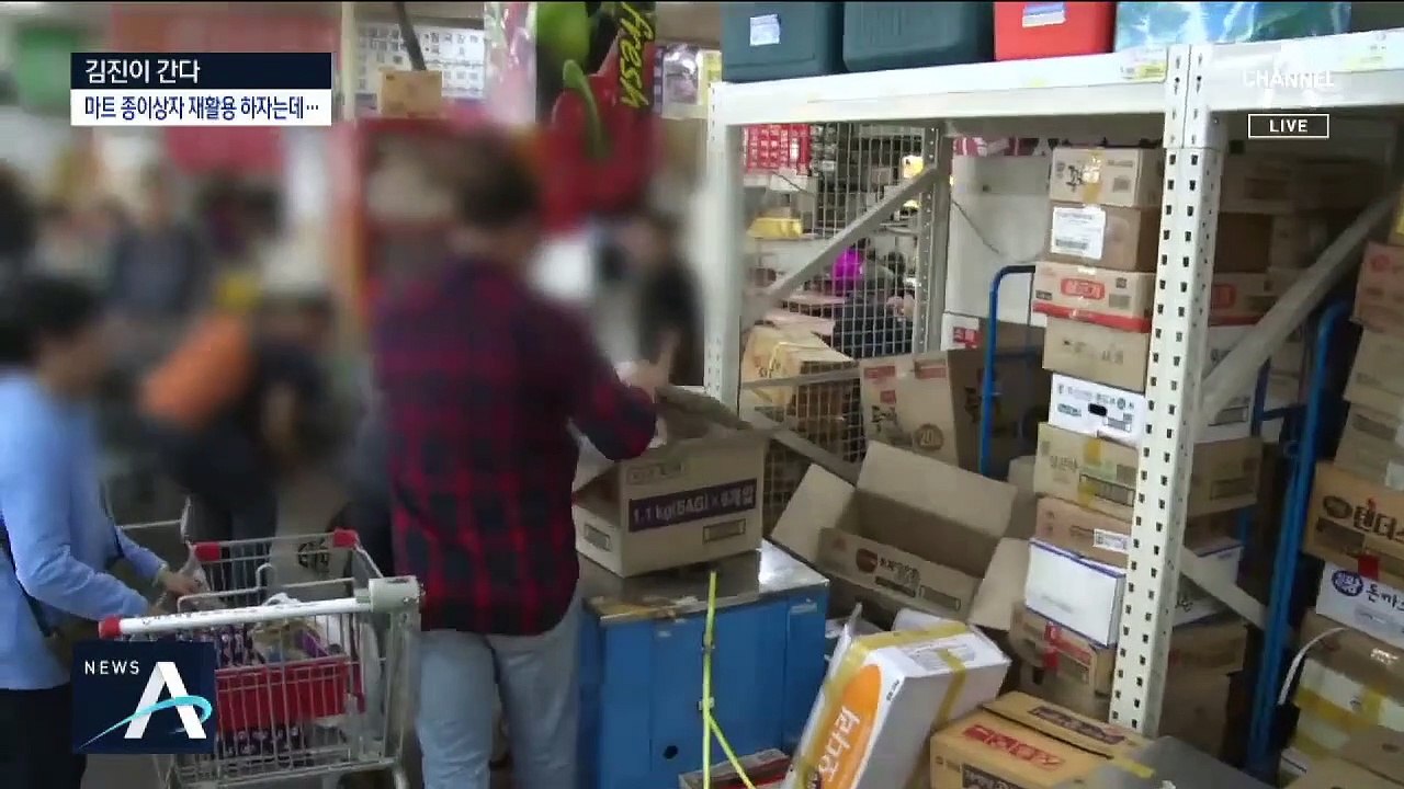 [김진이 간다]한 번 더 쓰는 건데…종이상자가 무슨 죄?