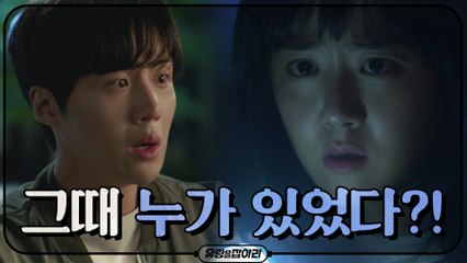 [4화 예고] 문근영, 지하철유령 단서 발견!? '그때, 누가 있었어!'