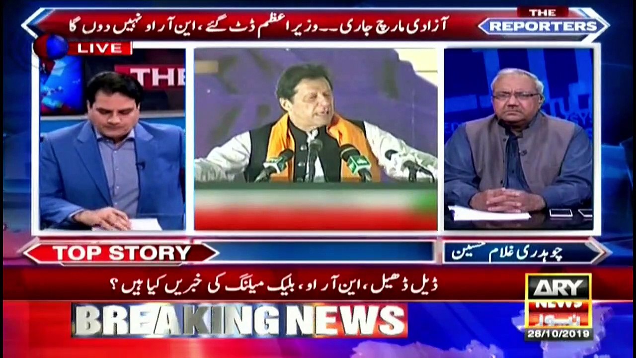 The Reporters | Sabir Shakir | ARYNews | 28 OCT...