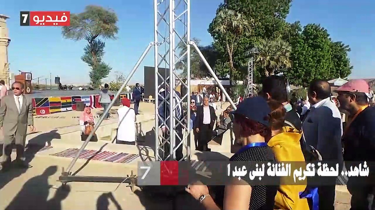 شاهد.. لحظة تكريم الفنانة لبنى عبد العزيز بمهرجان أسوان الأفروصينى