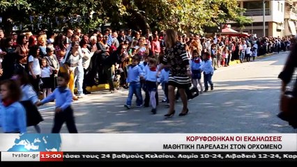 Γεγονότα 14.30  28-10-2019