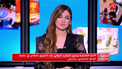 شباب زي الورد.. قصة منتخب الكارتية للشباب والفوز ببطولة العالم