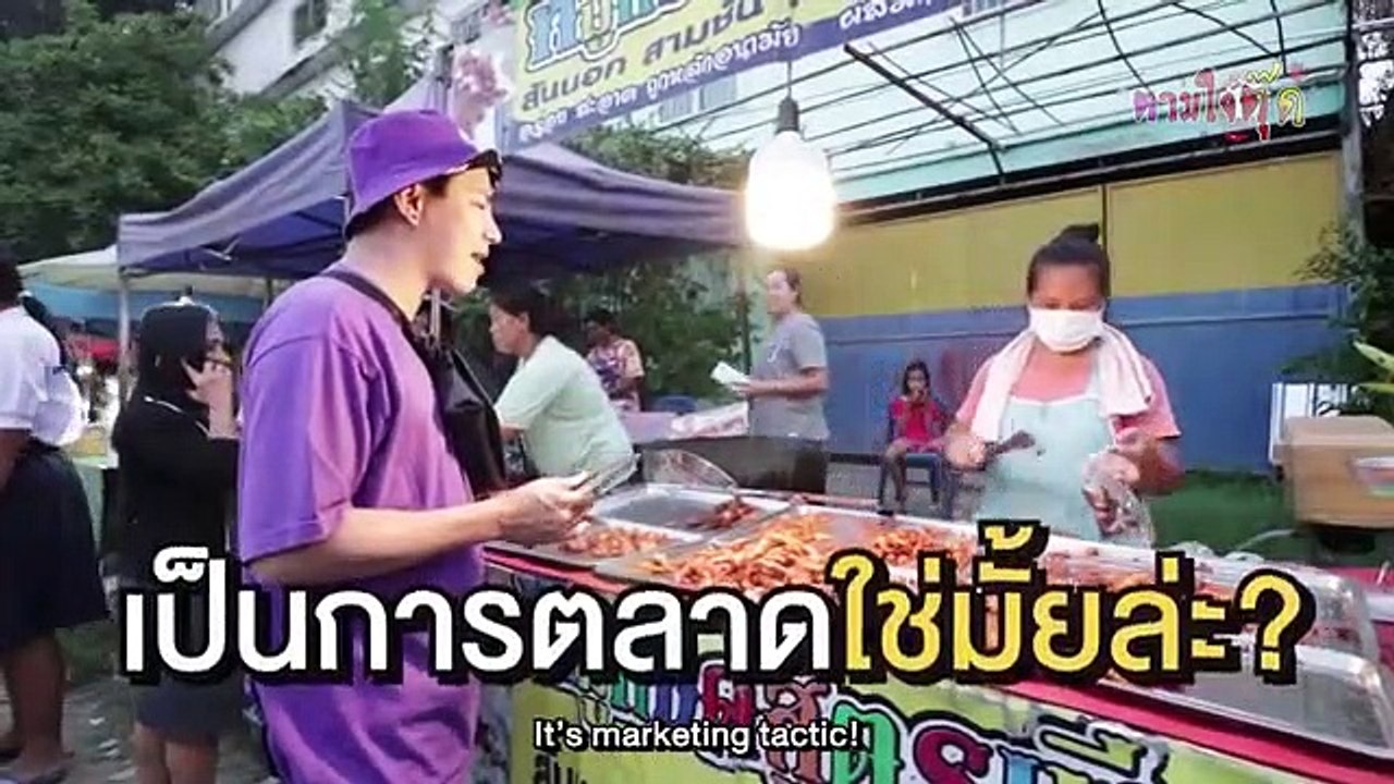 ตามใจตุ๊ด | EP.31 | ตุ๊ดลงอ่าง (ทอง)