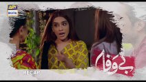 Bewafa Episode 8 _ 28th October 2019 _ ARY Digital Drama