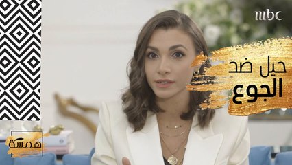 نصائح لمكافحة الإفراط في الأكل!