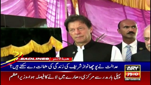 ARYNews Headlines | Cyclone Kyarr: Sindh govt imposes ban on seaside | 9PM | 28 OCT 2019