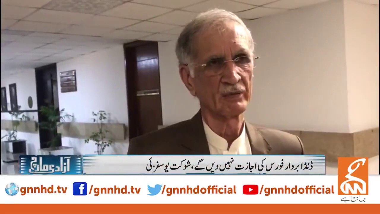 پرویز خٹک کا آزادی مارچ کی راہ میں کوئی رکاوٹ کھڑی نہ کرنے کا اعلان
