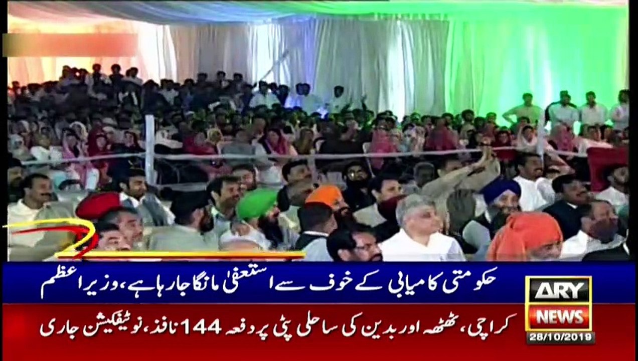 ARYNews Headlines | PM Imran stresses on early implementation of LG system in Punjab |11PM| 28 OCT 2019