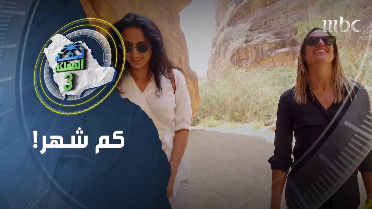 ماريا توافق على تعليم رها ركوب الأمواج.. لكن في كم شهر؟!
