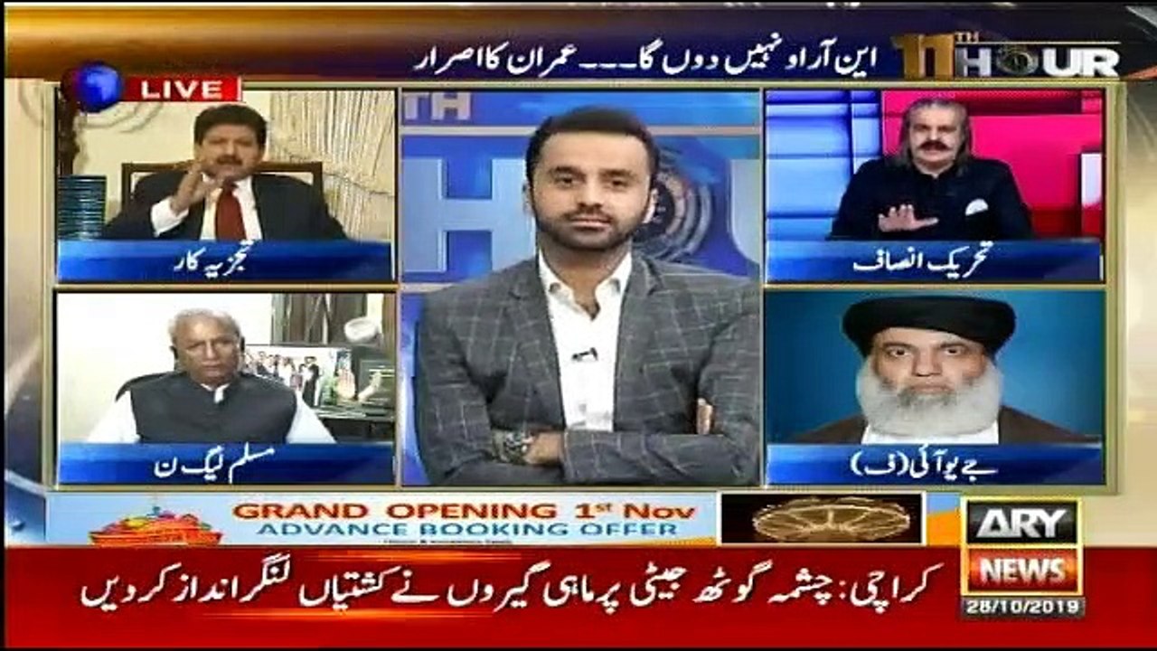 11th Hour - 28th October 2019