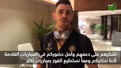 جوليانو في تصريح خاص لسعودي ٣٦٠ YouTube