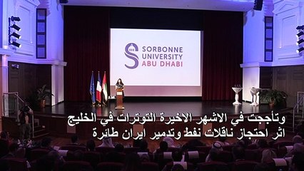 وزير خارجية فرنسا يريد "مباحثات في العمق مع ايران"