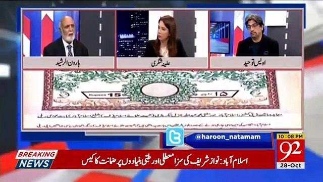 JUIF Behavior May Lead To Rangers Deployment In Islamabad - Haroon Rasheed Analysis Over Azadi March